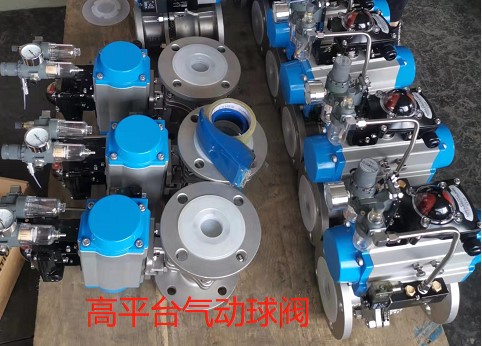气动球阀厂家
